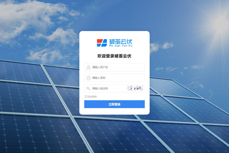 光伏施工管理系統(tǒng)有哪些，光伏施工管理軟件推薦